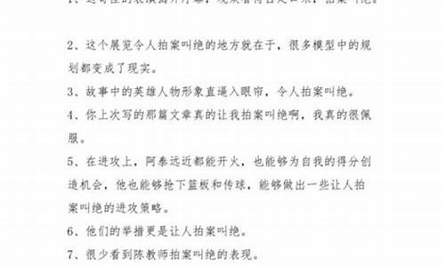 用争奇斗艳造句子怎么造_用争奇斗艳造句子怎么造句